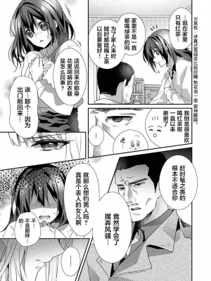 [ハナマルオ] スカートの中はケダモノでした。 1-36話+番外+特點 [小花花同盟戰線]_23_24