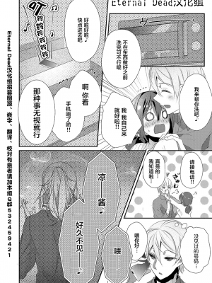 [ハナマルオ] スカートの中はケダモノでした。 1-36話+番外+特點 [小花花同盟戰線]_14_19