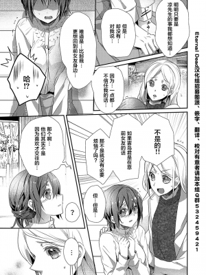 [ハナマルオ] スカートの中はケダモノでした。 1-36話+番外+特點 [小花花同盟戰線]_15_06