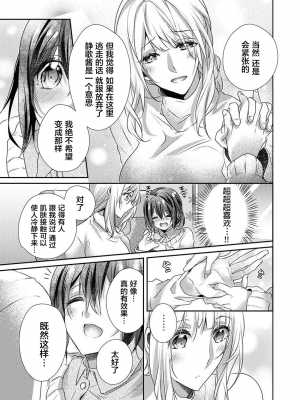 [ハナマルオ] スカートの中はケダモノでした。 1-36話+番外+特點 [小花花同盟戰線]_28_06