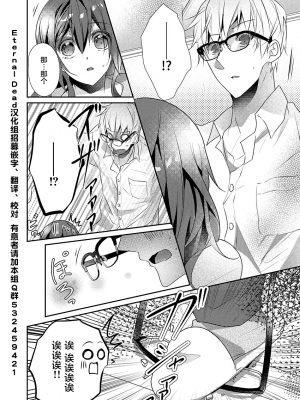 [ハナマルオ] スカートの中はケダモノでした。 1-36話+番外+特點 [小花花同盟戰線]_20_23