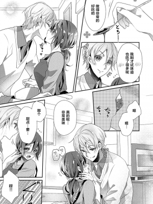 [ハナマルオ] スカートの中はケダモノでした。 1-36話+番外+特點 [小花花同盟戰線]_14_10