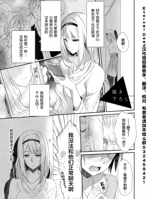 [ハナマルオ] スカートの中はケダモノでした。 1-36話+番外+特點 [小花花同盟戰線]_dir_04