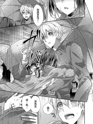 [ハナマルオ] スカートの中はケダモノでした。 1-36話+番外+特點 [小花花同盟戰線]_27_08