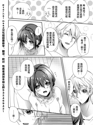 [ハナマルオ] スカートの中はケダモノでした。 1-36話+番外+特點 [小花花同盟戰線]_22_07