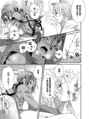 [ハナマルオ] スカートの中はケダモノでした。 1-36話+番外+特點 [小花花同盟戰線]_14_14