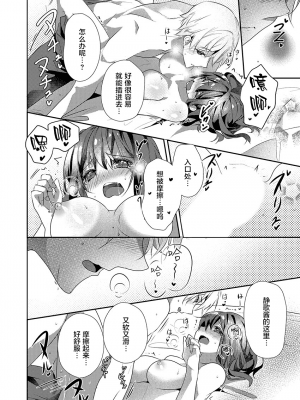 [ハナマルオ] スカートの中はケダモノでした。 1-36話+番外+特點 [小花花同盟戰線]_20_15