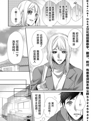 [ハナマルオ] スカートの中はケダモノでした。 1-36話+番外+特點 [小花花同盟戰線]_29_04