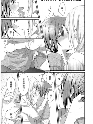 [ハナマルオ] スカートの中はケダモノでした。 1-36話+番外+特點 [小花花同盟戰線]_04_18