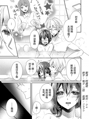 [ハナマルオ] スカートの中はケダモノでした。 1-36話+番外+特點 [小花花同盟戰線]_21_02