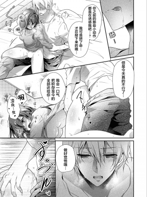 [ハナマルオ] スカートの中はケダモノでした。 1-36話+番外+特點 [小花花同盟戰線]_22_22