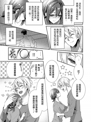 [ハナマルオ] スカートの中はケダモノでした。 1-36話+番外+特點 [小花花同盟戰線]_19_16