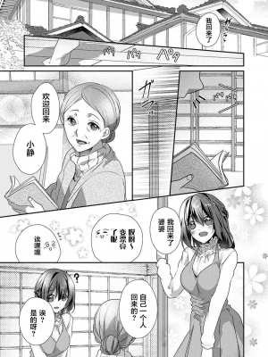 [ハナマルオ] スカートの中はケダモノでした。 1-36話+番外+特點 [小花花同盟戰線]_25_10