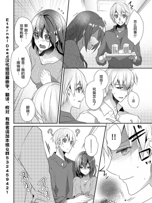 [ハナマルオ] スカートの中はケダモノでした。 1-36話+番外+特點 [小花花同盟戰線]_20_25