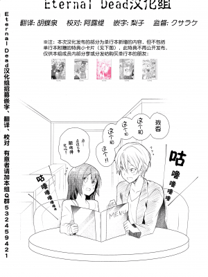 [ハナマルオ] スカートの中はケダモノでした。 1-36話+番外+特點 [小花花同盟戰線]_dir_02