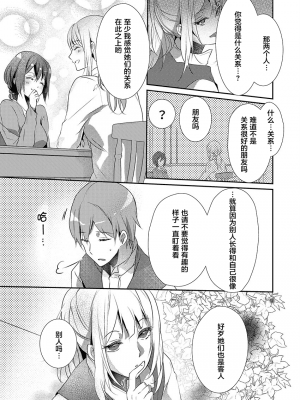 [ハナマルオ] スカートの中はケダモノでした。 1-36話+番外+特點 [小花花同盟戰線]_13_24