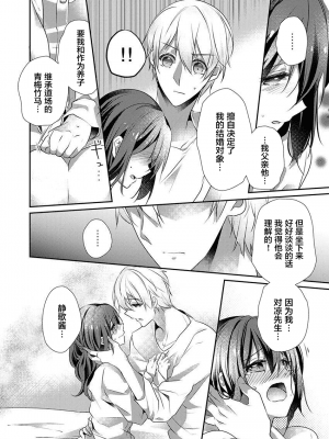 [ハナマルオ] スカートの中はケダモノでした。 1-36話+番外+特點 [小花花同盟戰線]_27_13