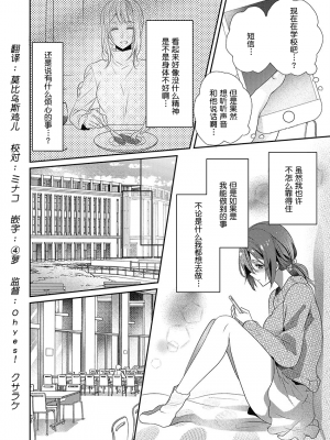 [ハナマルオ] スカートの中はケダモノでした。 1-36話+番外+特點 [小花花同盟戰線]_14_03