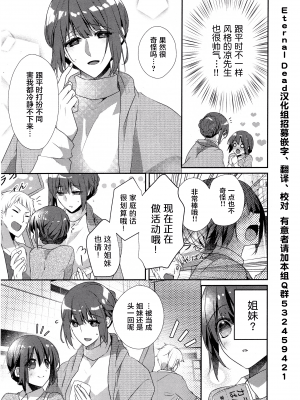 [ハナマルオ] スカートの中はケダモノでした。 1-36話+番外+特點 [小花花同盟戰線]_dir1_2