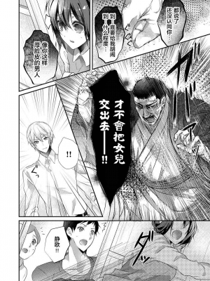 [ハナマルオ] スカートの中はケダモノでした。 1-36話+番外+特點 [小花花同盟戰線]_30_11