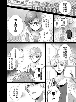 [ハナマルオ] スカートの中はケダモノでした。 1-36話+番外+特點 [小花花同盟戰線]_35_05