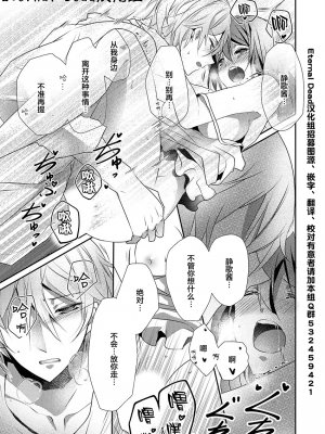 [ハナマルオ] スカートの中はケダモノでした。 1-36話+番外+特點 [小花花同盟戰線]_12_22