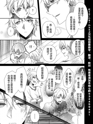 [ハナマルオ] スカートの中はケダモノでした。 1-36話+番外+特點 [小花花同盟戰線]_21_04