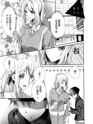 [ハナマルオ] スカートの中はケダモノでした。 1-36話+番外+特點 [小花花同盟戰線]_dir_16