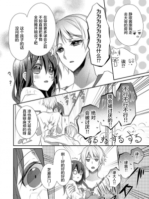 [ハナマルオ] スカートの中はケダモノでした。 1-36話+番外+特點 [小花花同盟戰線]_21_19