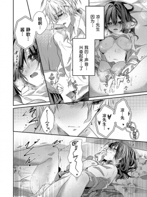 [ハナマルオ] スカートの中はケダモノでした。 1-36話+番外+特點 [小花花同盟戰線]_26_17