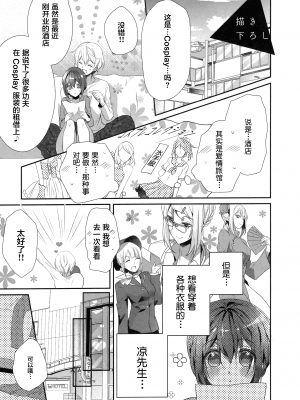 [ハナマルオ] スカートの中はケダモノでした。 1-36話+番外+特點 [小花花同盟戰線]_dir_10