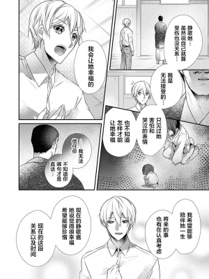 [ハナマルオ] スカートの中はケダモノでした。 1-36話+番外+特點 [小花花同盟戰線]_30_09