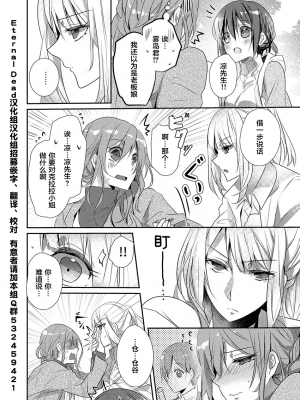 [ハナマルオ] スカートの中はケダモノでした。 1-36話+番外+特點 [小花花同盟戰線]_18_19