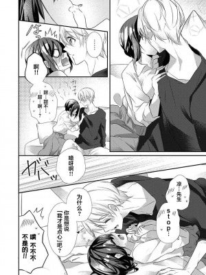 [ハナマルオ] スカートの中はケダモノでした。 1-36話+番外+特點 [小花花同盟戰線]_34_17