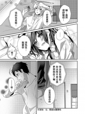 [ハナマルオ] スカートの中はケダモノでした。 1-36話+番外+特點 [小花花同盟戰線]_26_18