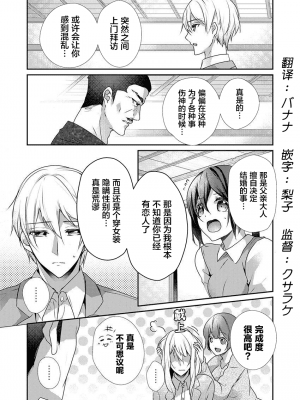 [ハナマルオ] スカートの中はケダモノでした。 1-36話+番外+特點 [小花花同盟戰線]_30_02