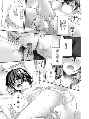 [ハナマルオ] スカートの中はケダモノでした。 1-36話+番外+特點 [小花花同盟戰線]_34_20