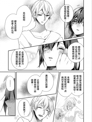 [ハナマルオ] スカートの中はケダモノでした。 1-36話+番外+特點 [小花花同盟戰線]_22_18