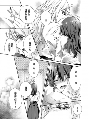 [ハナマルオ] スカートの中はケダモノでした。 1-36話+番外+特點 [小花花同盟戰線]_24_12