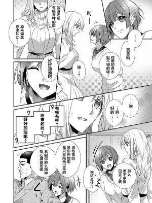 [ハナマルオ] スカートの中はケダモノでした。 1-36話+番外+特點 [小花花同盟戰線]_24_09