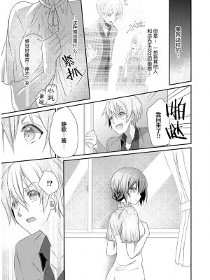 [ハナマルオ] スカートの中はケダモノでした。 1-36話+番外+特點 [小花花同盟戰線]_05_20