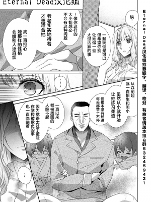 [ハナマルオ] スカートの中はケダモノでした。 1-36話+番外+特點 [小花花同盟戰線]_23_22