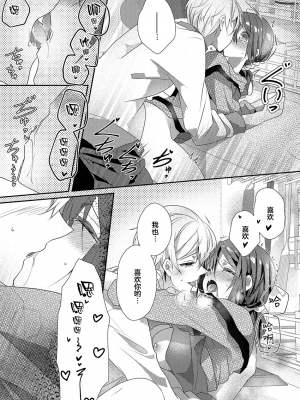 [ハナマルオ] スカートの中はケダモノでした。 1-36話+番外+特點 [小花花同盟戰線]_14_17