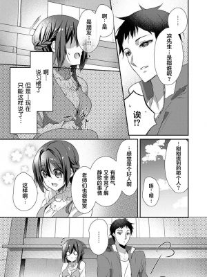 [ハナマルオ] スカートの中はケダモノでした。 1-36話+番外+特點 [小花花同盟戰線]_25_22