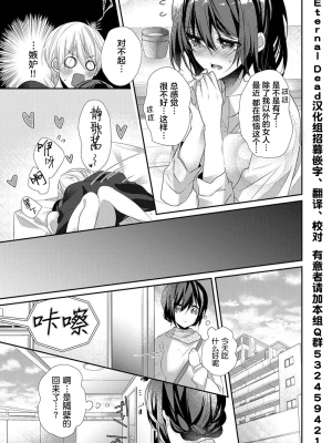 [ハナマルオ] スカートの中はケダモノでした。 1-36話+番外+特點 [小花花同盟戰線]_34_24