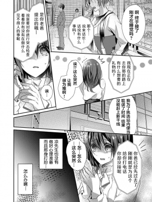 [ハナマルオ] スカートの中はケダモノでした。 1-36話+番外+特點 [小花花同盟戰線]_23_15