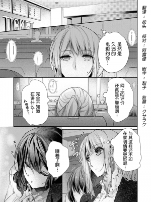 [ハナマルオ] スカートの中はケダモノでした。 1-36話+番外+特點 [小花花同盟戰線]_23_02