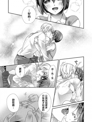 [ハナマルオ] スカートの中はケダモノでした。 1-36話+番外+特點 [小花花同盟戰線]_30_18