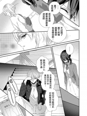 [ハナマルオ] スカートの中はケダモノでした。 1-36話+番外+特點 [小花花同盟戰線]_36_10