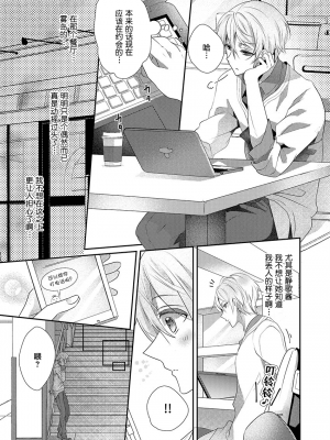 [ハナマルオ] スカートの中はケダモノでした。 1-36話+番外+特點 [小花花同盟戰線]_14_04